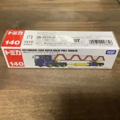 ロングトミカ No.140 三菱ふそう　スーパーグレート　ポールトレーラー