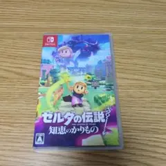 値下げ不可 ゼルダの伝説: 知恵のかりもの (Nintendo Switch)