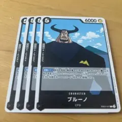 ワンピースカード　ブルーノ　EB02-047