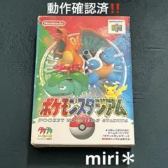 動作確認済‼️Nintendo64 ポケモンスタジアム　箱付きです‼️