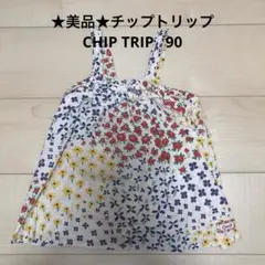 ★美品★チップトリップ　CHIP TRIP 花柄　キャミソール　ベスト　90