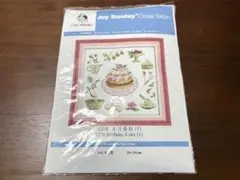 新品 クロスステッチ 刺繍 キット ケーキ 14ct