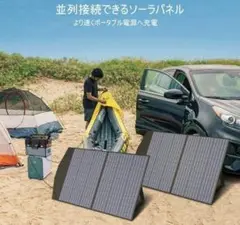 ほぼ全てのポータブル電源に対応❣高変換率で素早く給電♪★100Wソーラーパネル