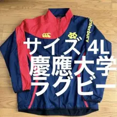 3.慶應大学 ラグビー 4L 慶応 慶應