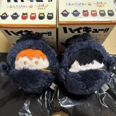 くるみたぴぬい 烏野
