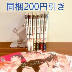 ⚠️即購入不可 左京亜也 高嶺の花は、散らされたい／高嶺の花は、乱されたい