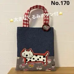 スペシャルセット　SALE 猫柄　トートバッグ　新作生地　お散歩トート　人気