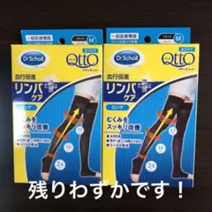 Dr.ショール おうちでメディキュット Mサイズ 2箱