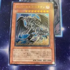 ダーク・ホルス・ドラゴン レリーフ PTDN-JP016