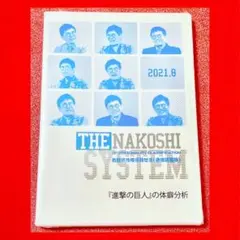 2025年最新】名越式性格分類ゼミの人気アイテム - メルカリ