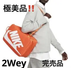 【極美品‼️】完売品Nike Shoe Box Bag シューズボックス　2Wey