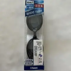 タバタ ワイドタイプ スイミングゴーグル H2340LYZ BK