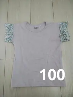 薄紫 フリル袖 Tシャツ 100