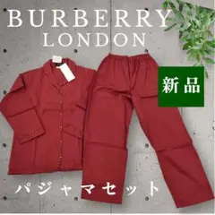 BURBERRY 赤 パジャマセット M 新品未使用 SALE‼️