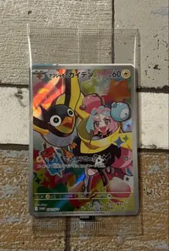 ナンジャモのカイデン PROMO SV-Pプロモカード 未開封