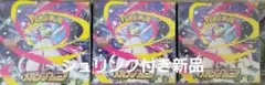 メガシンフォニア　シュリンク付き　3box 新品未開封