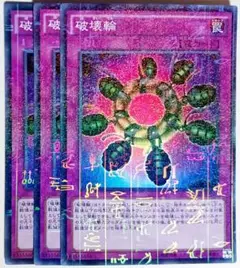 2025年最新】破壊輪 パラレルの人気アイテム - メルカリ
