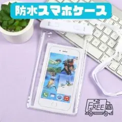 020I25 防水 スマホケース 白 スマホ カバー iPhone ストラップ付