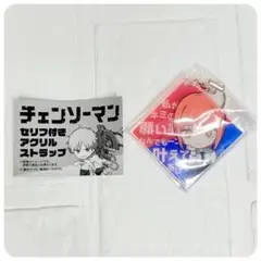 CHAINSAWMAN チェンソーマン セリフ付き アクリルストラップ マキマ