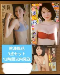 ヤングチャンピオン2025　14号　熊澤風花