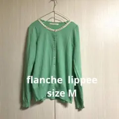 フランシュリッペ　カーディガン　M