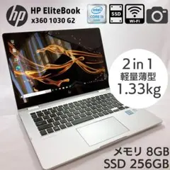 【ジャンク】タッチパネル2in1 ノートPC hp Elitebook x360