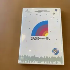 アメトーークDVD(6)