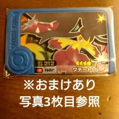 ポケモンフレンダピック　ベストタッグ1弾トレジャー　クチート