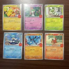 【コンプリート】⑪マクドナルドポケモンカード 2025年 プロモ 全6種セット