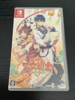 Switch 燃えよ! 乙女道士 ～華遊恋語～ 通常版