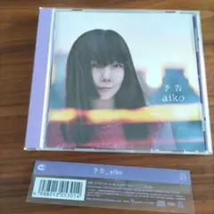 aiko 予告　初回限定版