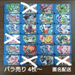 ポケモン フレンダ トレジャー バラ売り