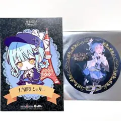 橘シェリー 東京タワー 特典 2点セット まのさば