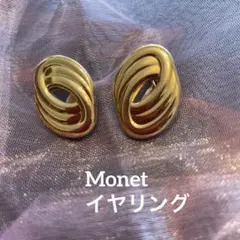 Monet イヤリング