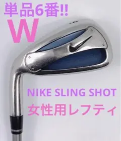 単品6番‼︎ NIKE SLING SHOT ナイキ スリングショット