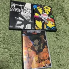 COWBOY BEBOP DVD 天国の扉　コンピレーション1.2