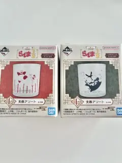 新品☆らんま1/2 一番くじ F賞 食器アソート グラス