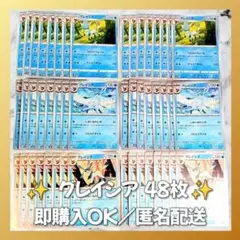 【1438】　ポケモンカード　グレイシア　48枚　匿名配送　まとめ売り　大量