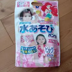 moony 水あそびパンツ ビッグ 3枚入り