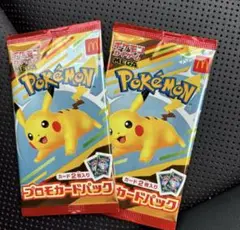 マクドナルド　ポケモンカードMEGA カードパック 2パック　ハッピーセット