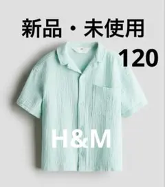 ❤️新品・未使用❤️H&M コットンモスリンリゾートシャツ　120サイズ
