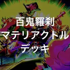 Fool様 リクエスト 2点 まとめ商品