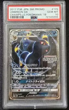 2025年最新】ブラッキーgx チャンピオンの人気アイテム - メルカリ