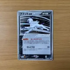 アブソルex ☆ ワールドチャンピオンズパック 060/108 アブソルex | ポケモンカードPCG ワールドチャンピオンズパック
