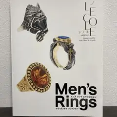 メンズ　リング　エキシビジョン　イヴ・ガストゥ　コレクション
