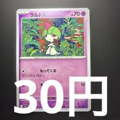 在庫７】ポケモンカード ラルトス