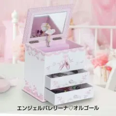 Mele & Co ジュエリーボックス オルゴール バレリーナ 花のワルツ