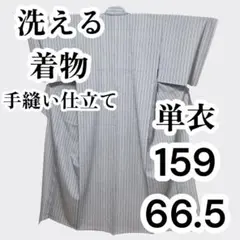 【美品✨】洗える着物　単衣　小紋　手縫い仕立て　モノトーン　縦縞　白　黒　J1