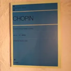 ショパン　ピアノ遺作集