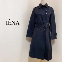 IENA イエナ アウター トレンチコート ダブル ベルト 日本製 ネイビー